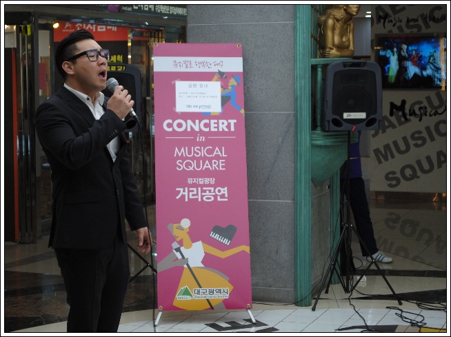 5.28 [찾아가는 공연]동성로 뮤지..